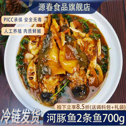 扬中河豚鱼食用即食红烧白汁金汤伴手礼江苏镇江特产送礼淡水鱼
