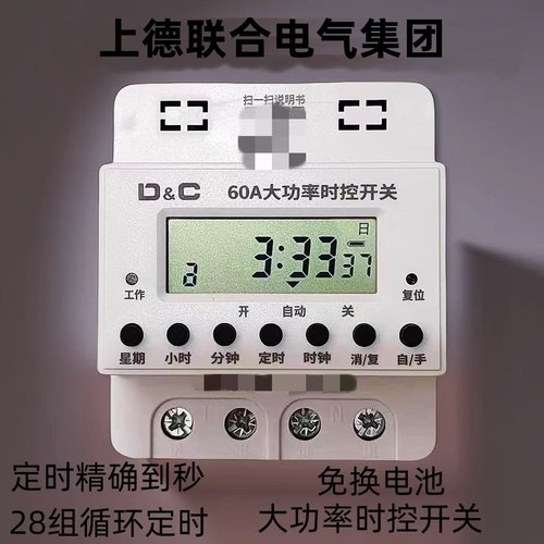 上德时控开关定时器220V大功率电动车抽水泵时控开关全自动循环