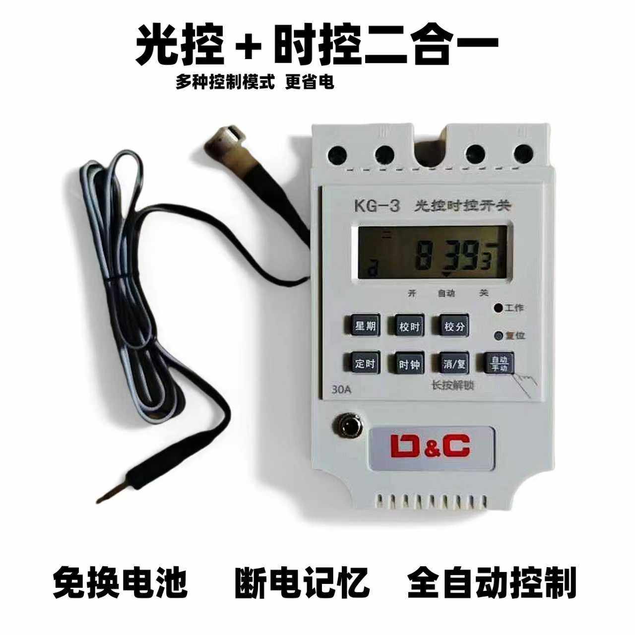 光控时控开关天黑自动亮KG-3智能光感应微电脑220V路灯定时控制器