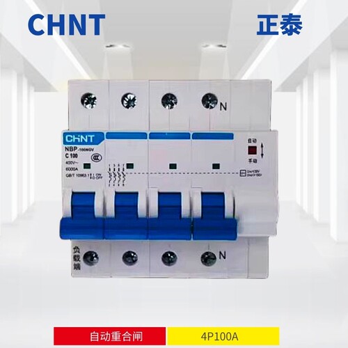 正泰NBP-100自动重合闸4p 100A自动断电保护器光伏发电配电箱专用