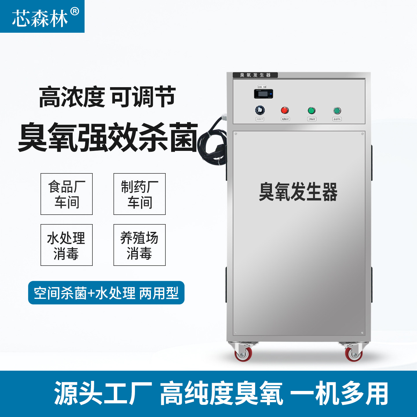 臭氧发生器100克50g制药食品厂车间净化医院水处理杀菌臭氧消毒机