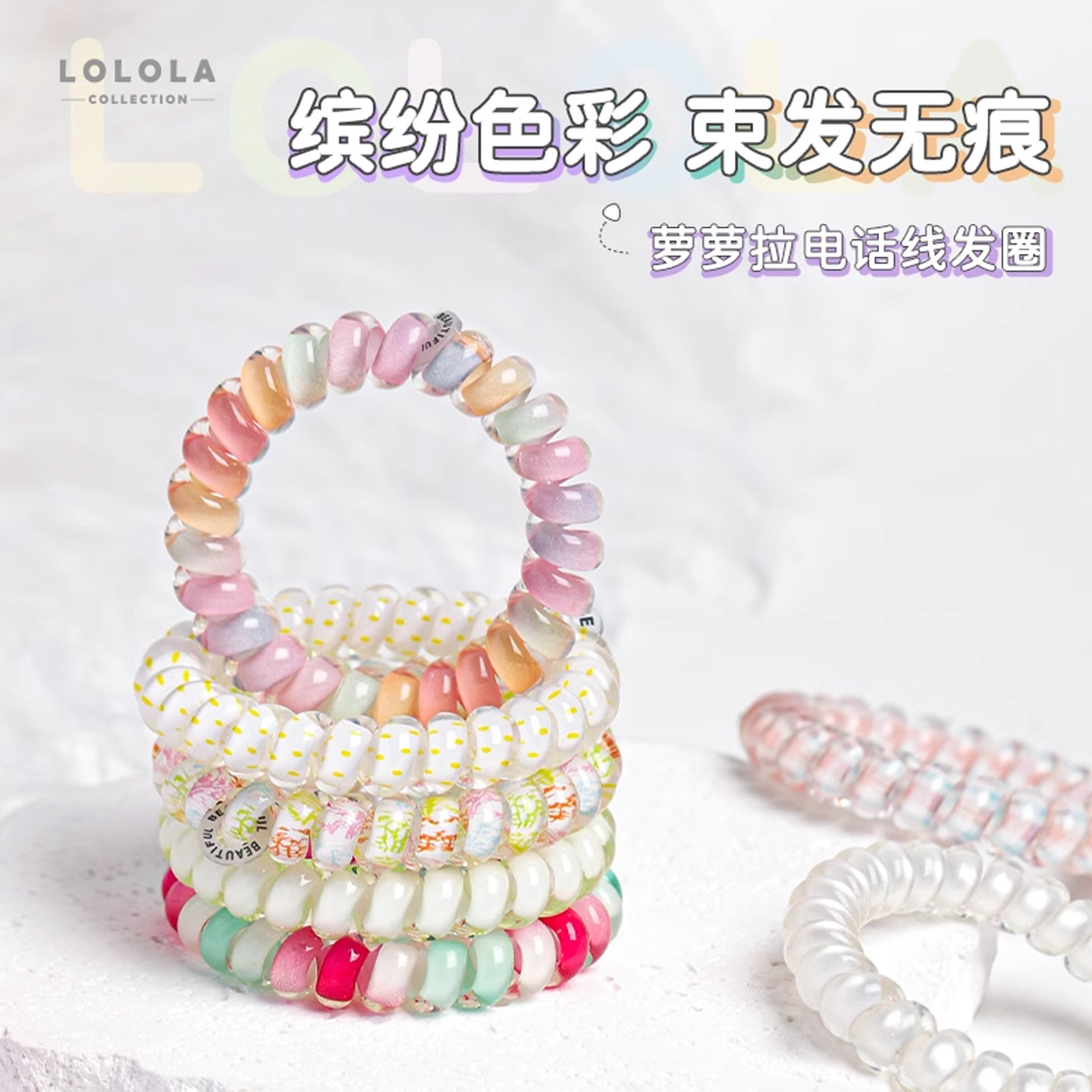 lolola萝萝拉电话线发圈甜美图片