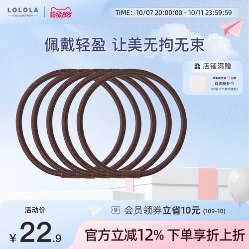 lolola萝萝拉儿童发圈高弹力