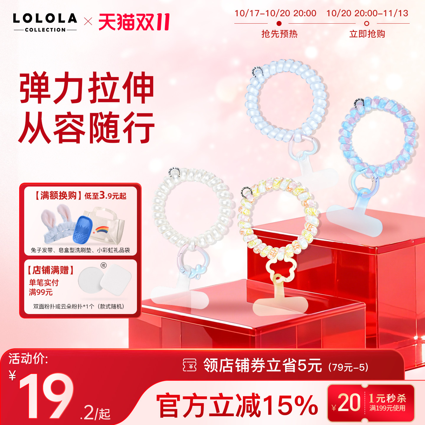 lolola萝萝拉电话线手机挂绳