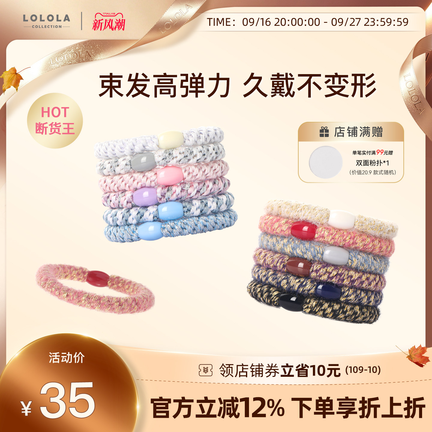 lolola萝萝拉发圈好饰发绳高级感