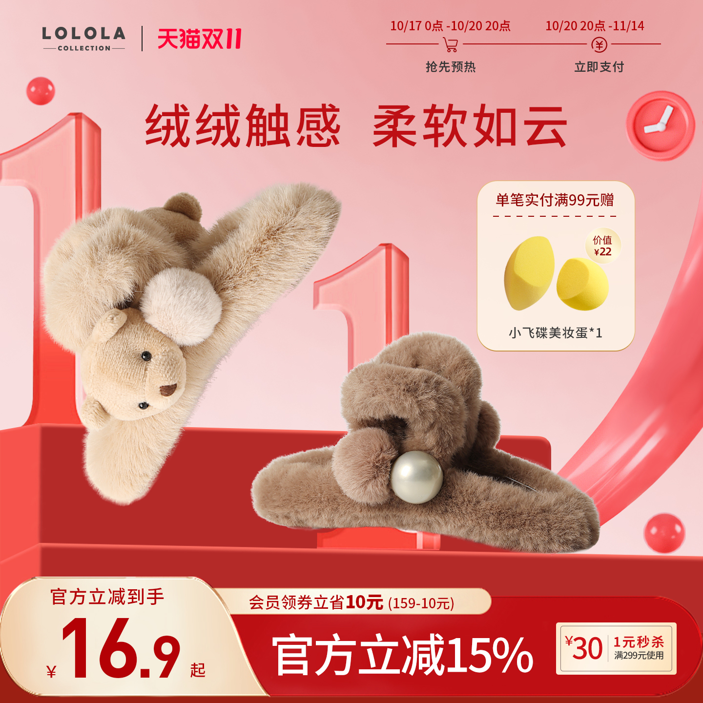 LOLOLA萝萝拉毛绒发夹小熊抓夹女后脑勺新款秋冬盘发珍珠鲨鱼夹