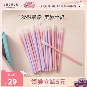 LOLOLA萝萝拉一次性唇刷棒口红唇膏晕染不刮色便携植绒U型化妆刷