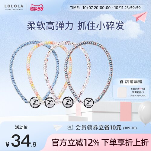 lolola萝萝拉电话线发箍甜美