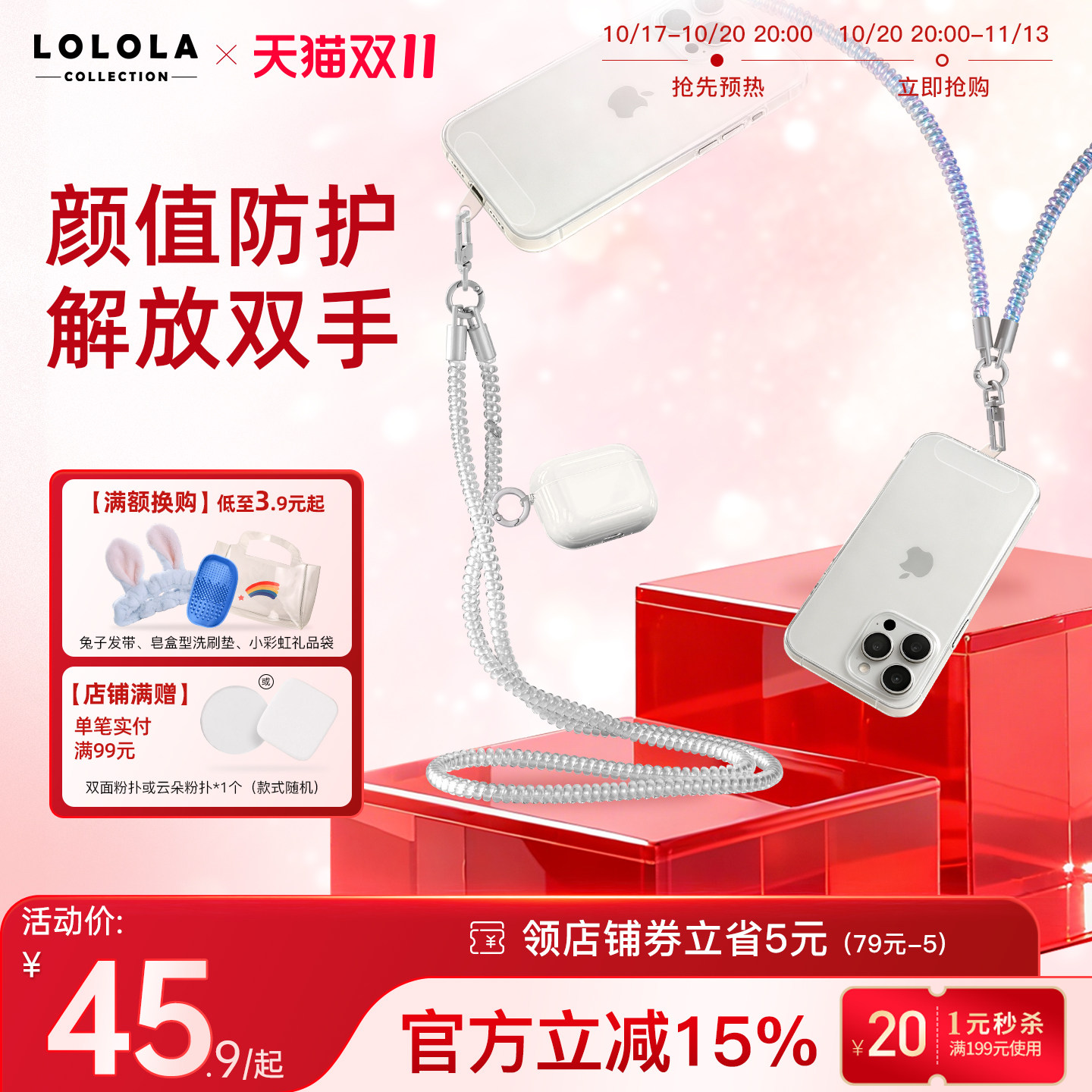 lolola萝萝拉电话线手机斜挎链
