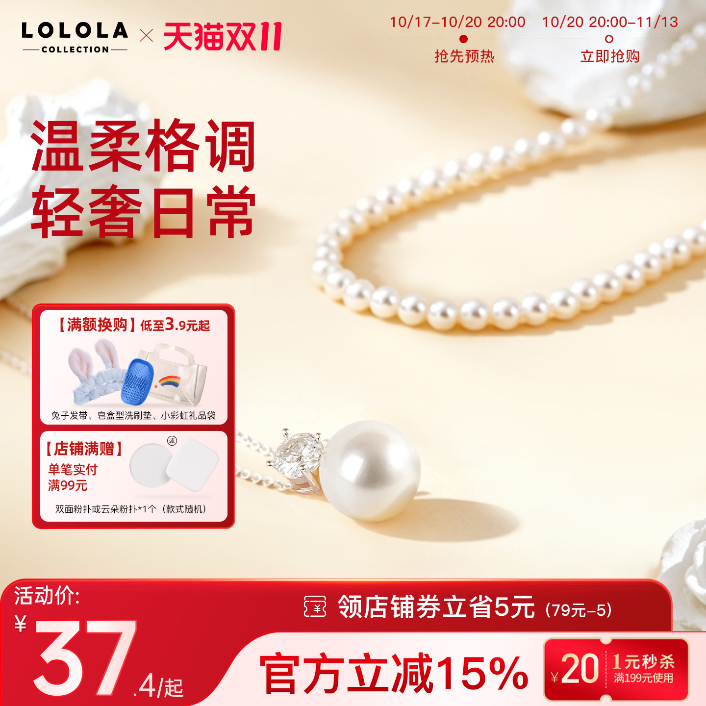 萝萝拉珍珠项链轻奢简约
