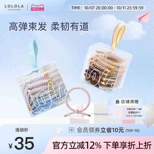 lolola萝萝拉小兔耳好饰发绳