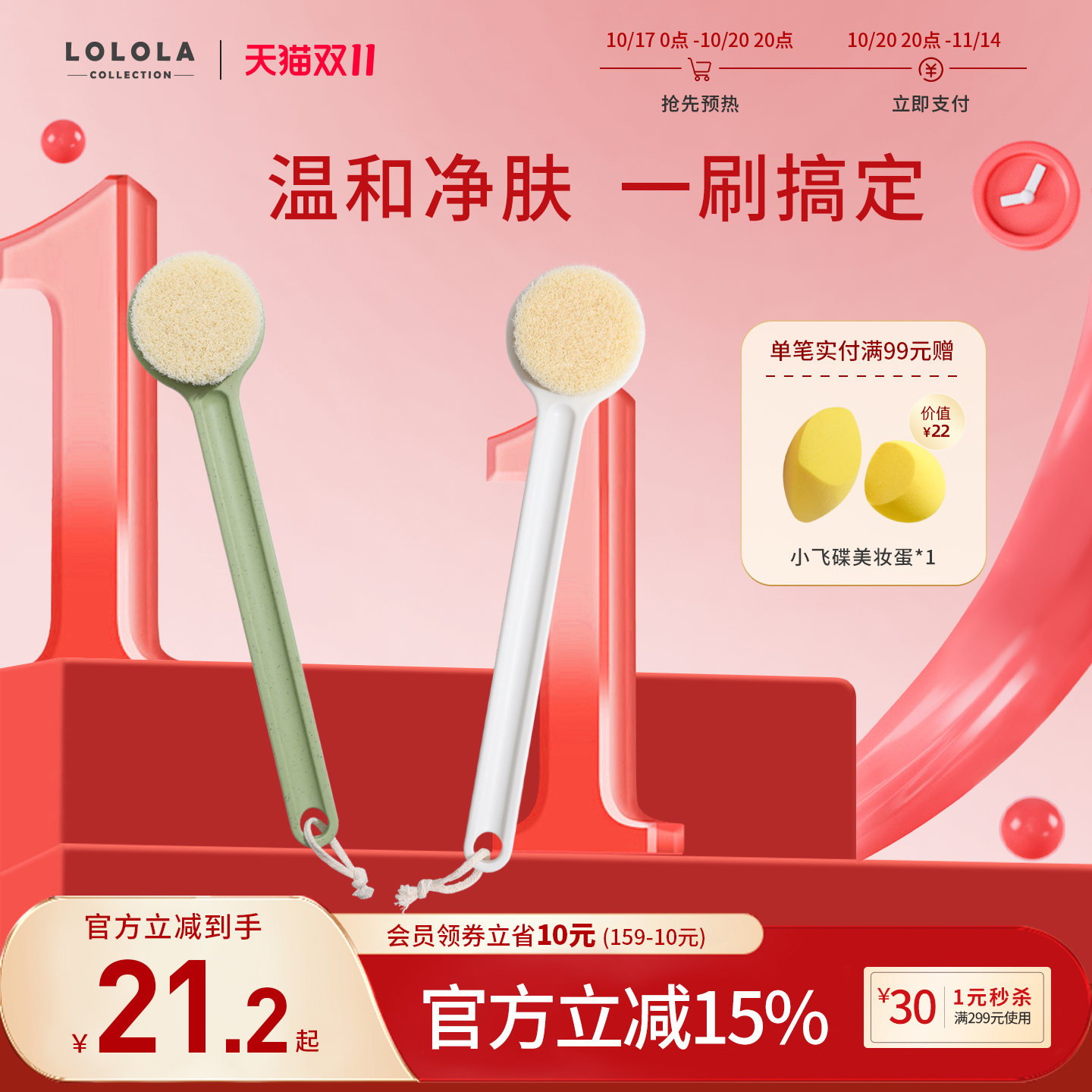 萝萝拉长柄搓澡棒轻松搓背部