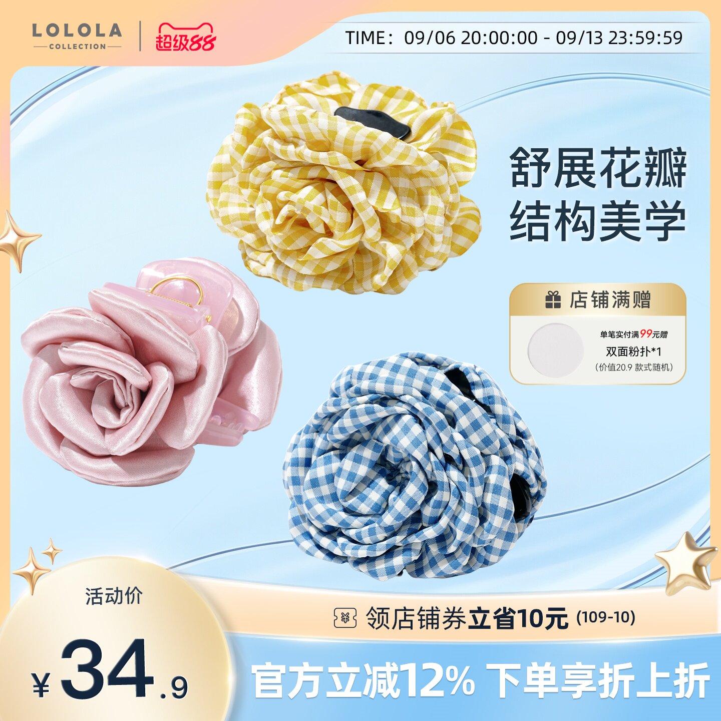 萝萝拉玫瑰花花朵发夹鲨鱼夹图片
