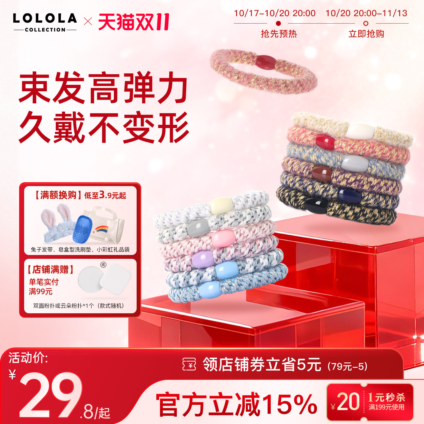 lolola萝萝拉发圈好饰发绳高级感气质皮筋高弹力耐用少女简约头绳