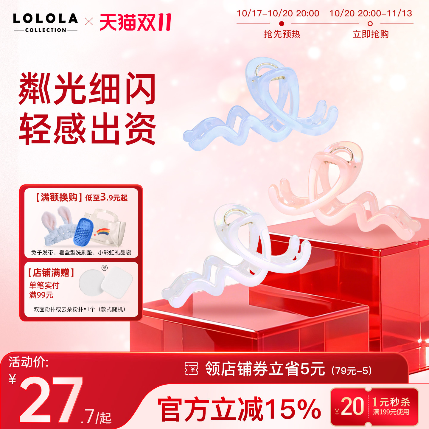 萝萝拉波浪发夹简约线条鲨鱼夹