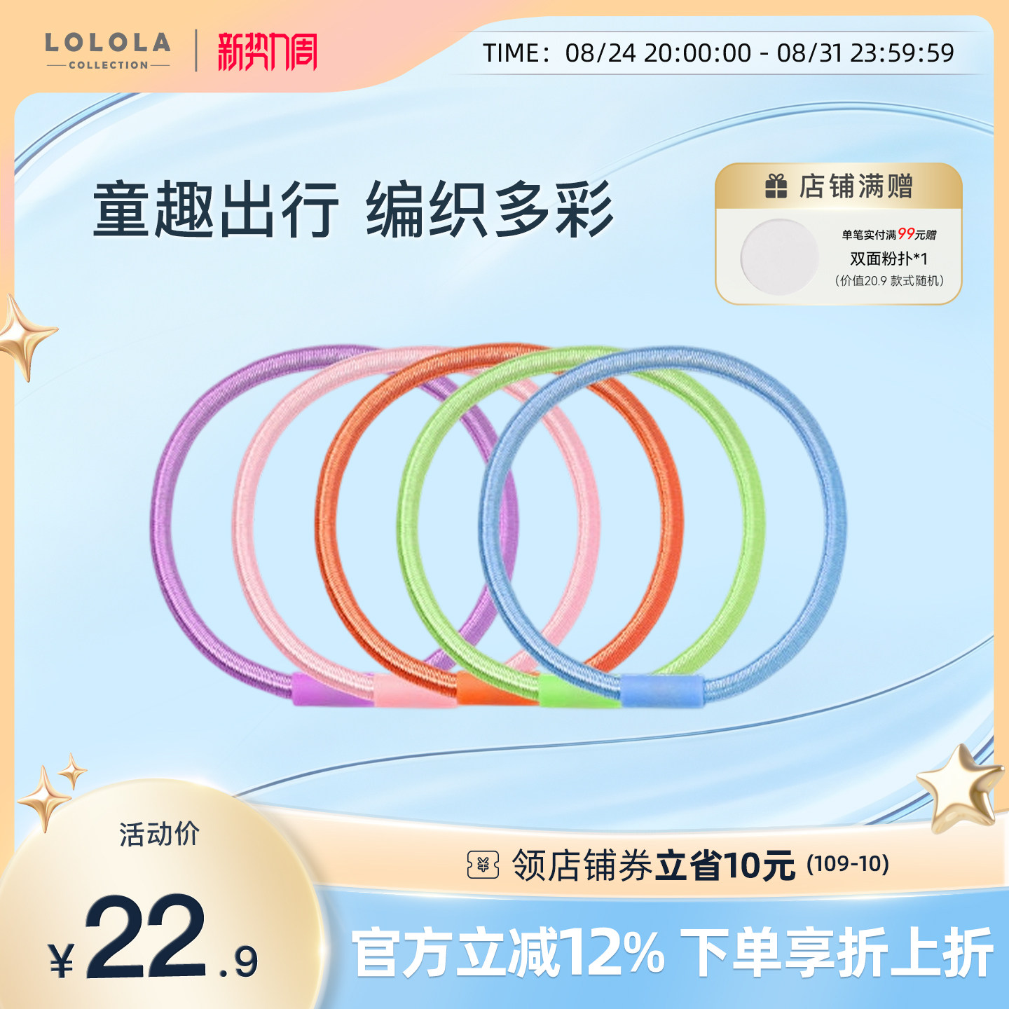 lolola萝萝拉儿童发圈高弹力