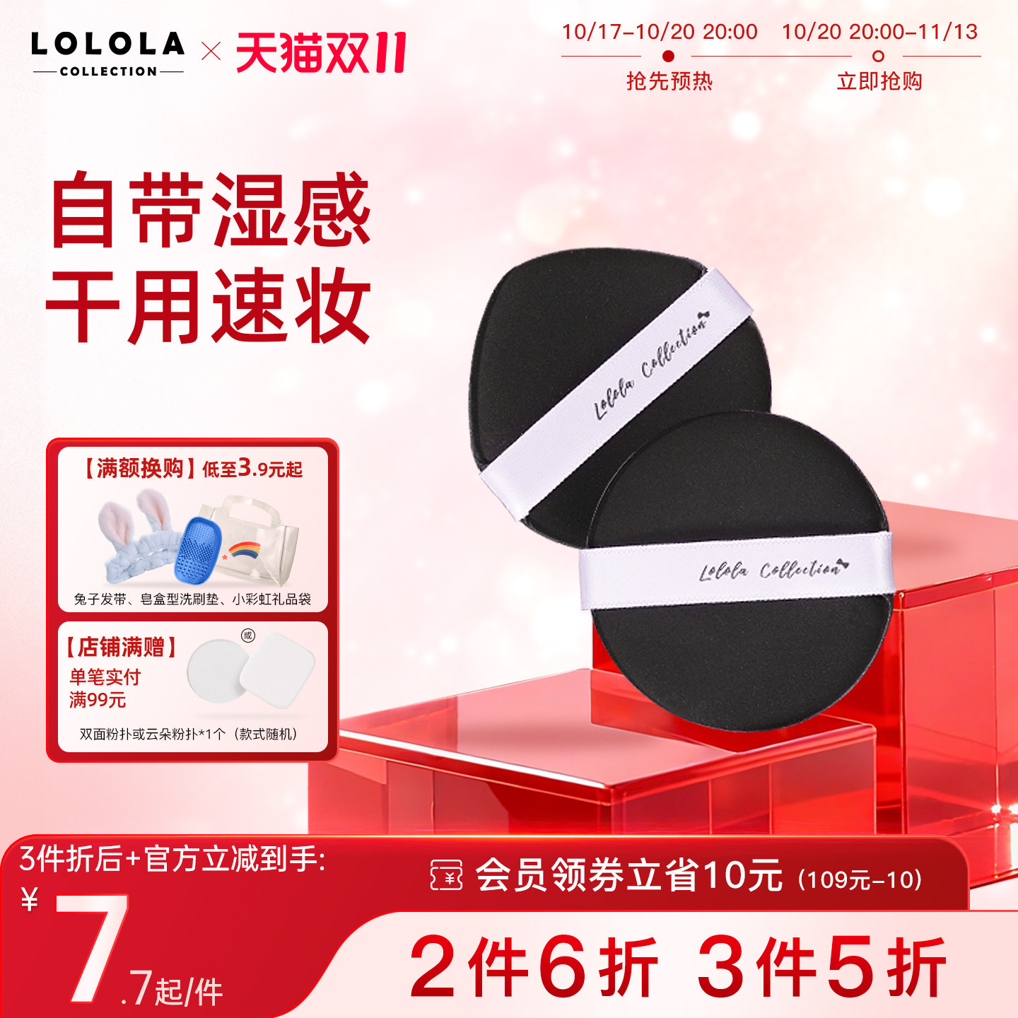 LOLOLA萝萝拉黑松饼粉扑柔软亲肤便携无需打湿化妆专用海绵扑