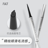 AKF灵感扇面防水眉笔女士持久不晕染不脱色不易晕染眉笔平价彩妆