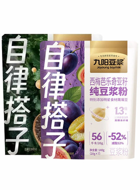 九阳豆浆自律搭子西梅芭乐奇亚籽纯豆浆粉植物蛋白高膳食纤维代餐