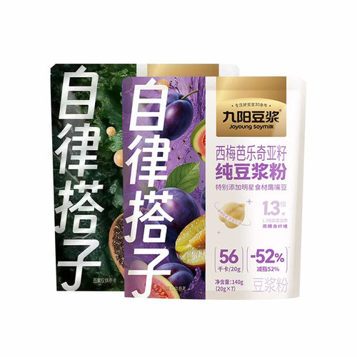 九阳豆浆自律搭子西梅芭乐奇亚籽纯豆浆粉植物蛋白高膳食纤维代餐