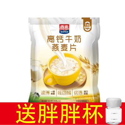 西麦燕麦片高钙燕麦片