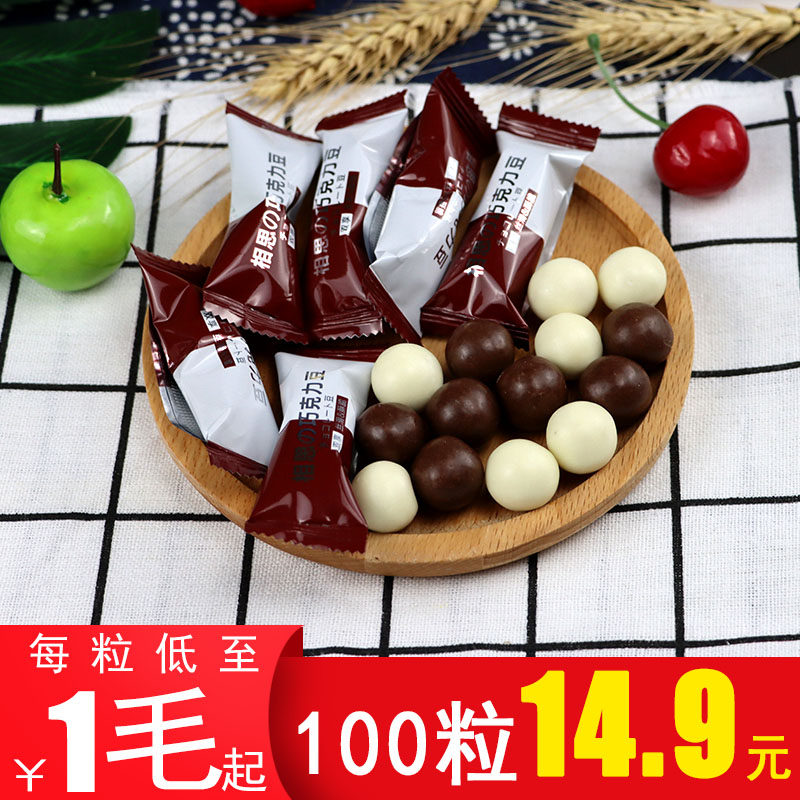 麦丽素巧克力豆儿童怀旧网红零食糖果散装小包装（代可可脂）