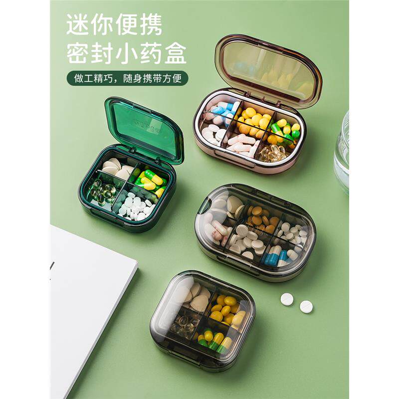 小药盒便携分装一周七天超迷你密封早午晚提醒家