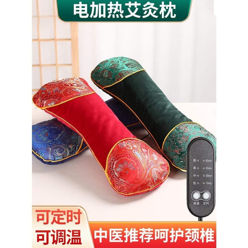 颈椎艾灸枕加热颈椎专用电加热艾草骨头枕助睡眠睡觉专用热敷枕头,床上用品,功能枕/保健枕/养生枕,淘宝优惠券,粉丝福利购,淘宝优惠卷