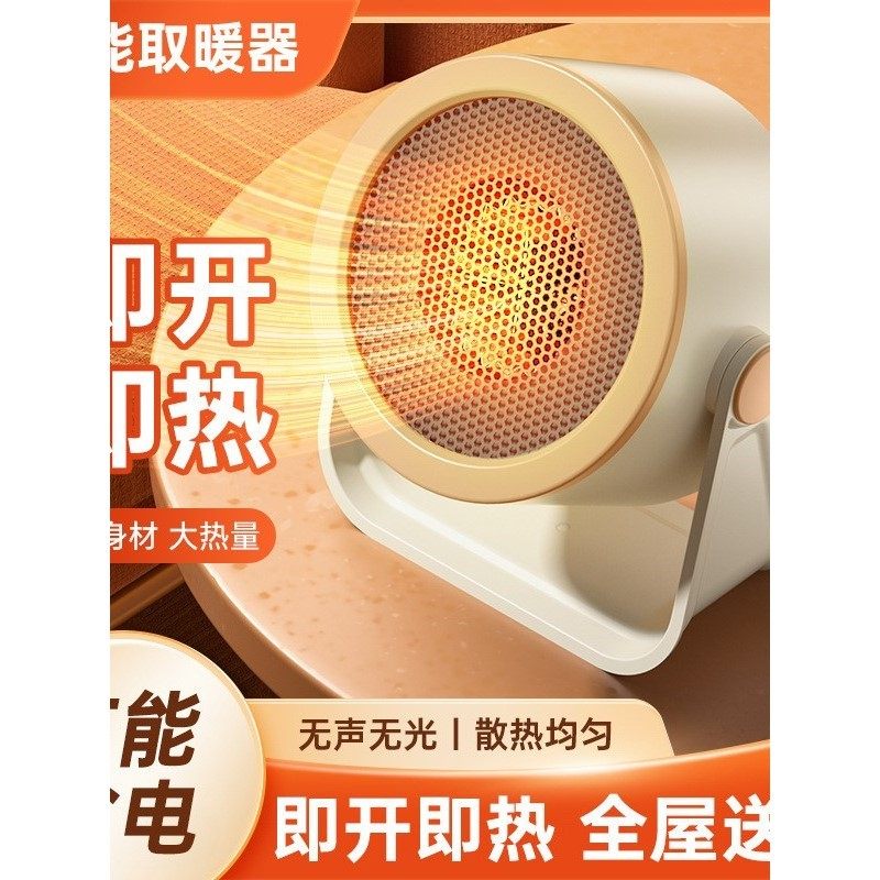 小型桌面暖风机家用宿舍办公室节能省电速热迷你静音便携式取暖器