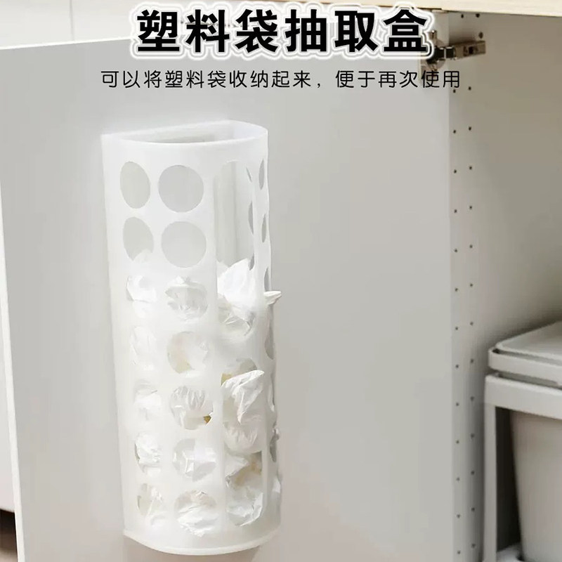 甄嘉宜垃圾袋收纳神器塑料袋抽取盒家用厨房壁挂式大容量收纳挂篮