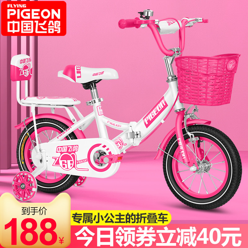 飞鸽儿童自行车2-3-6-7-岁宝宝脚踏单车女孩女童车公主款小孩男孩