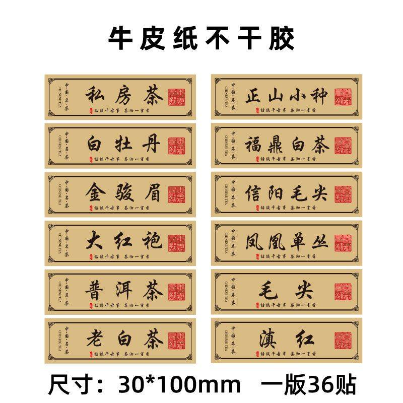 普洱茶现货贴标古树红茶滇红私房茶金骏眉不干胶茶叶标签贴纸定制,办公设备/耗材/相关服务,纸类标签,淘宝优惠券,粉丝福利购,淘宝优惠卷