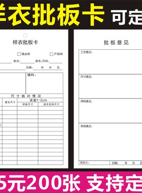 厂家定制服装吊牌批办卡片印刷工序流程生产封版卡纸做样衣批板卡A