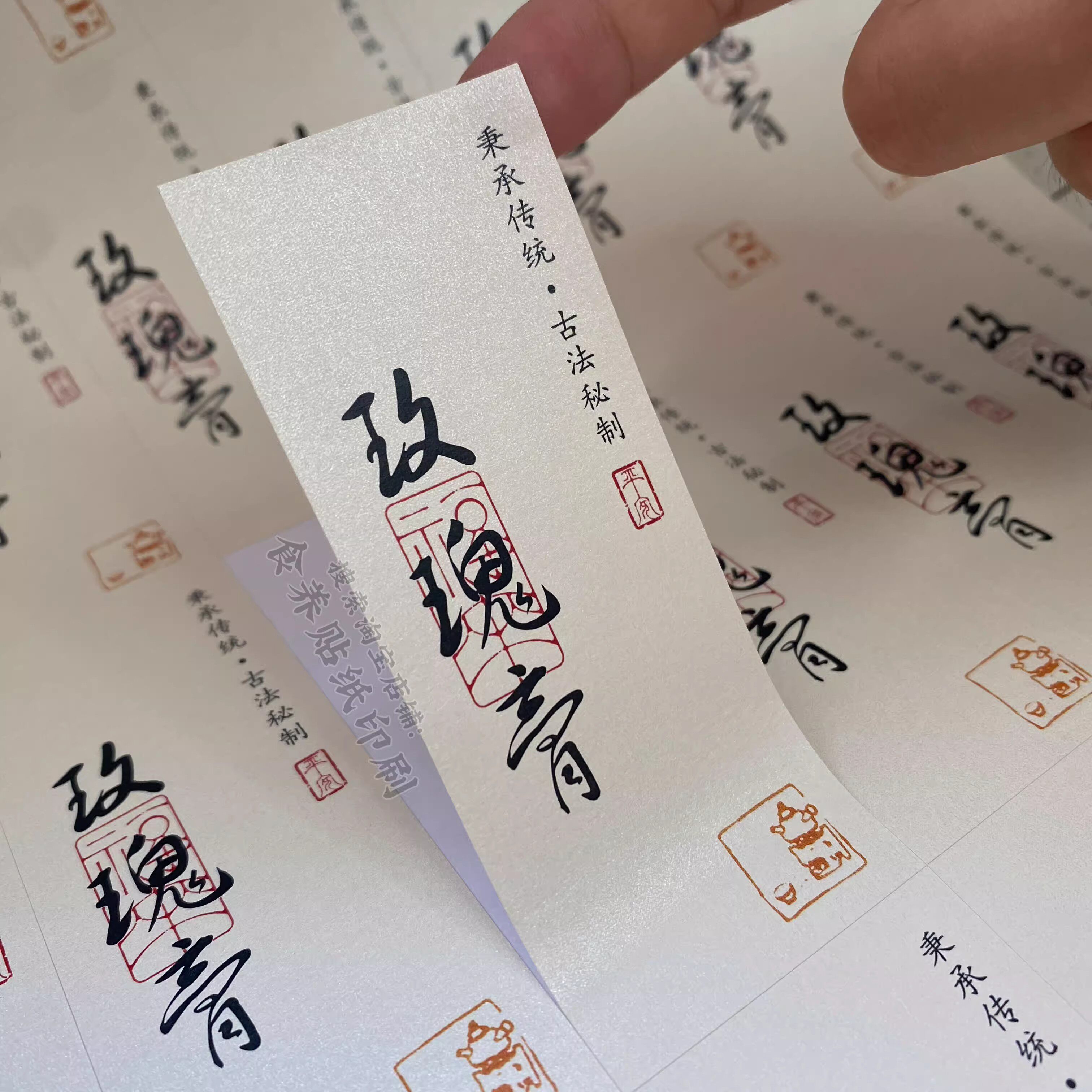 五红丸八珍丸贴纸食用说明标签纯手工养生茶不干胶清热膏定制作图片