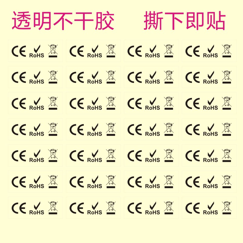 ce rohs带垃圾桶环保标志长方形透明pvc不干胶标签贴纸通用现货b