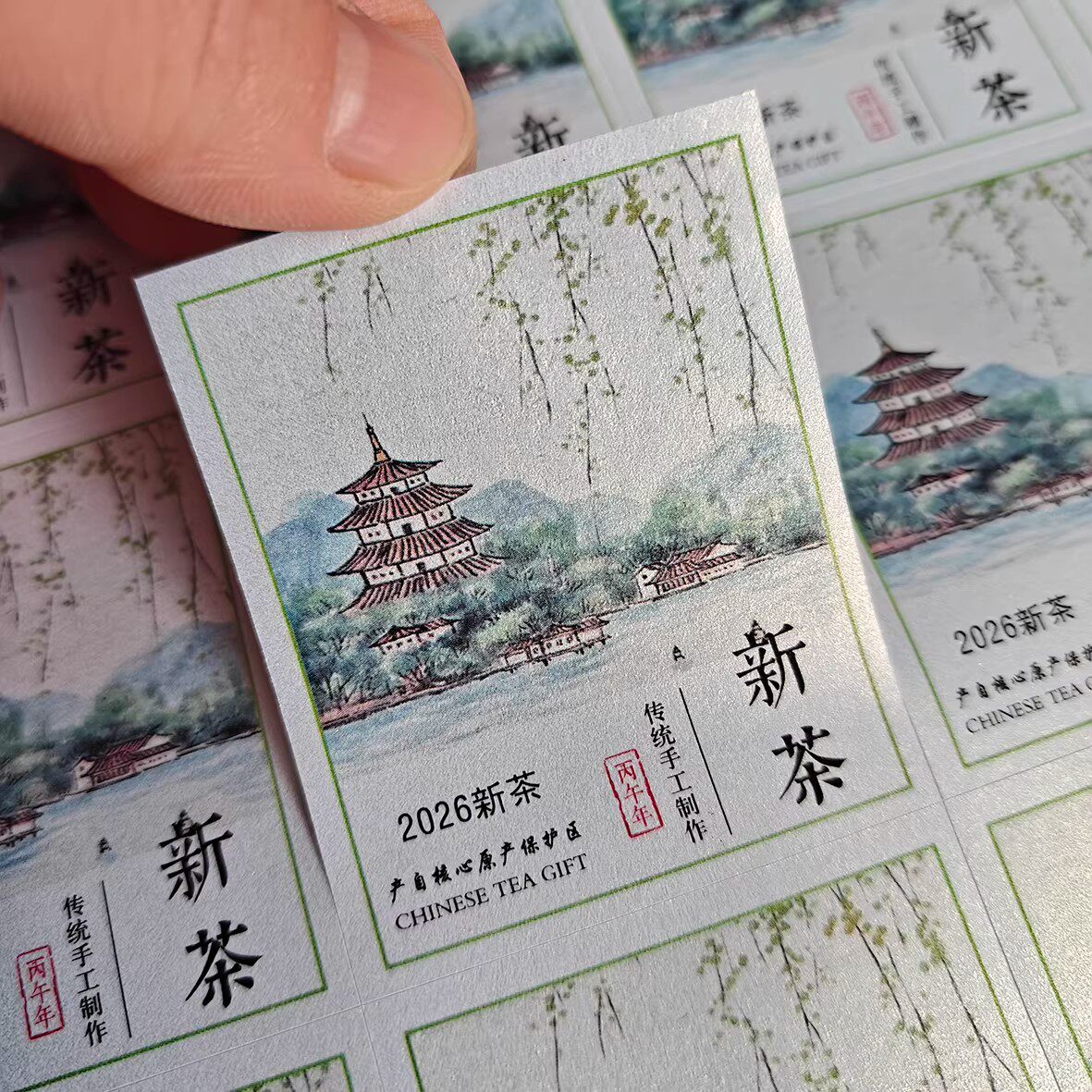 2026年新茶不干胶标签贴纸明前龙井蒙顶甘露明前绿茶小罐包装封口