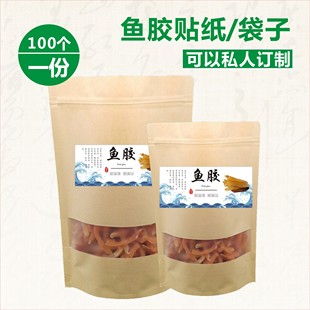 牛皮纸开窗透明袋子红豆饼手工制作食品包装袋生产日期标签贴纸A