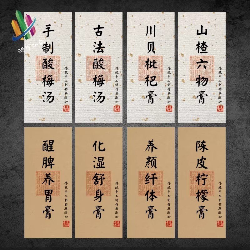 枇杷膏标签贴纸六物膏秋梨膏酸梅汤手工自制膏不干胶六棱瓶标贴,办公设备/耗材/相关服务,纸类标签,淘宝优惠券,粉丝福利购,淘宝优惠卷