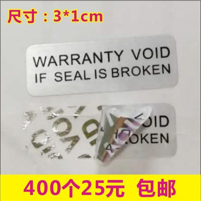 WARRANTY VOID IFSEAL防拆英文版撕毁无效贴纸包装盒封口防撕定制B