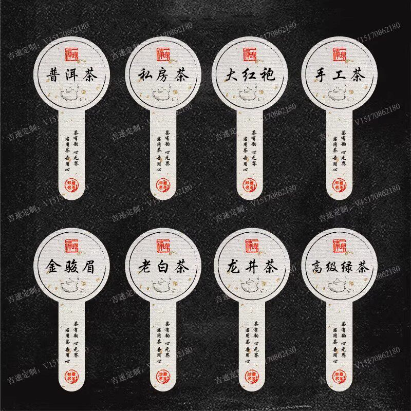 现货私房茶茶叶不干胶古树茶龙井茶普洱茶标签小罐茶包装封口贴纸