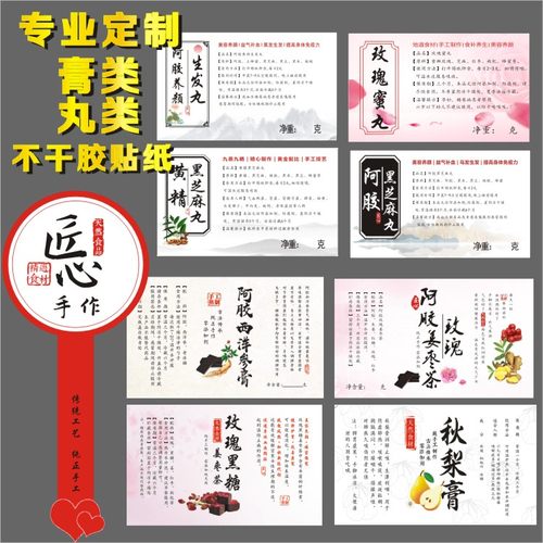 oley 阿胶黑芝麻丸西洋参膏玫瑰姜枣茶食品包装贴纸现货川贝柠檬秋梨膏A