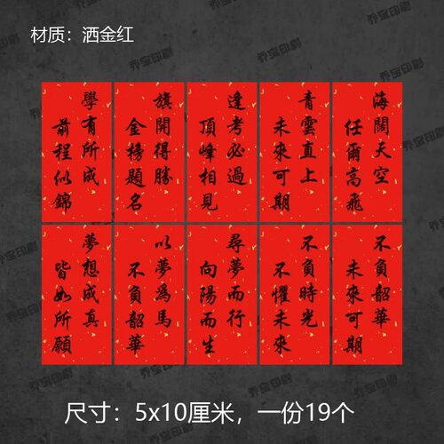 加油励志中高考金榜题名祝福标签贴纸水果奶茶杯伴手礼包装贴
