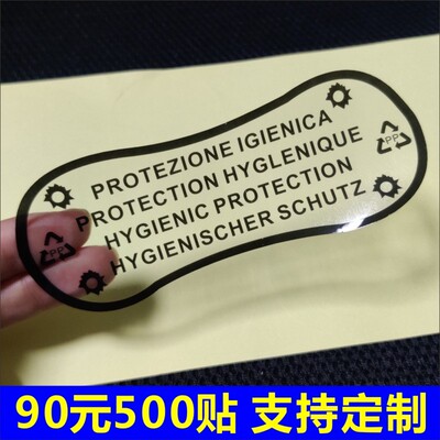 500贴 内裤不干胶标签贴纸内裤贴泳裤试穿防水防脏不干胶可撕现货A
