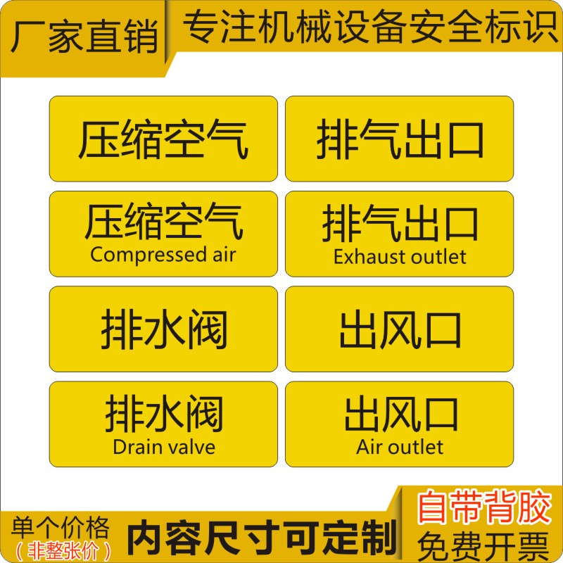 压缩空气标识进水口出水口入水
