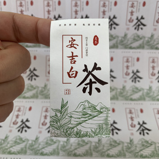 2025早春头采明前茶新茶春茶绿茶不干胶标签贴定制