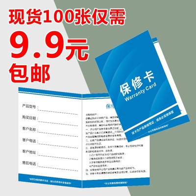 合格证标签定制打孔折叠检验产品吊牌贴纸质保维修售后宣传卡片A