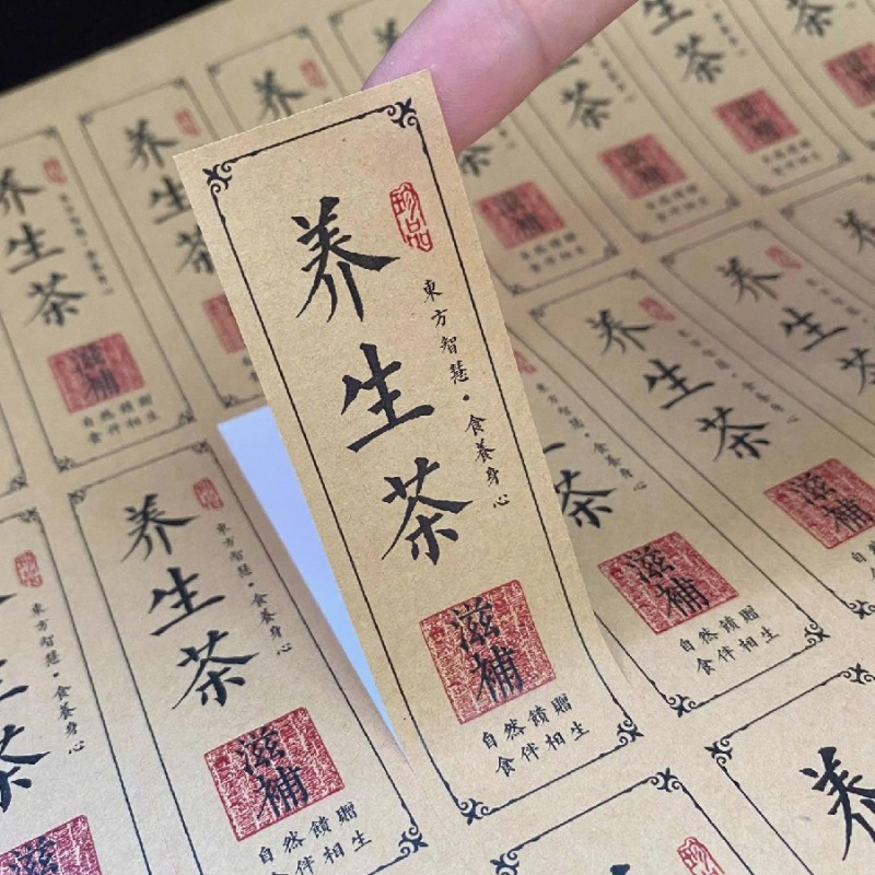 养生枇杷膏龟苓膏瓶贴纸标签茯苓蜜桃雪梨桂花水不干胶助长膏