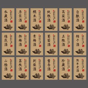 原浆酒不干胶老酒纯粮高粱酒酒瓶礼盒贴标签贴纸酒标设计可定制