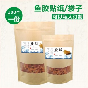 牛皮纸开窗透明袋子玉木耳手工制作食品包装袋生产日期标签贴纸A