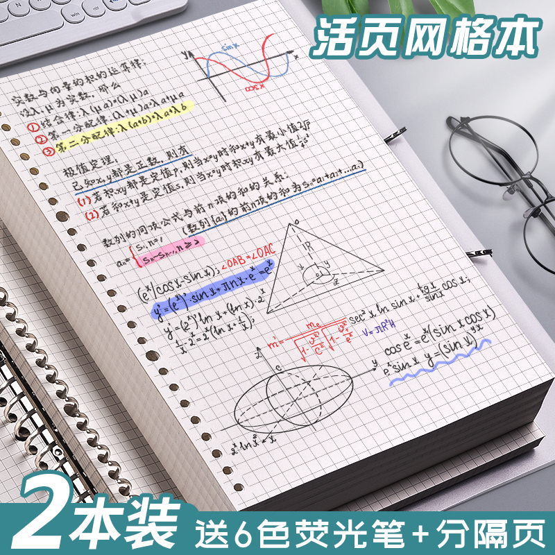 b5网格本活页可拆方格本格子笔记本子简约ins风女大学生文艺精致a4线圈本可拆卸像素画手绘思维导图小格本
